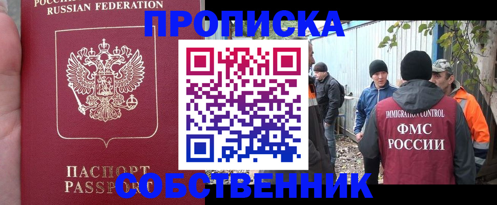 временная регистрация адрес в Большом Камне