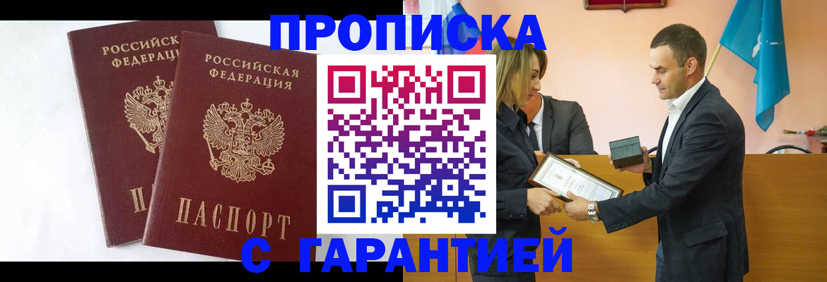 временная регистрация законно в Большом Камне