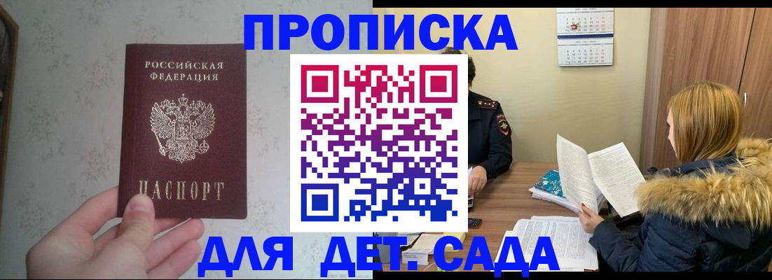 прописка для военкомата в Большом Камне