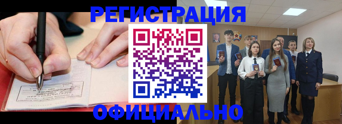 прописка для кредита в Большом Камне