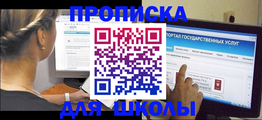 прописка паспорт в Большом Камне