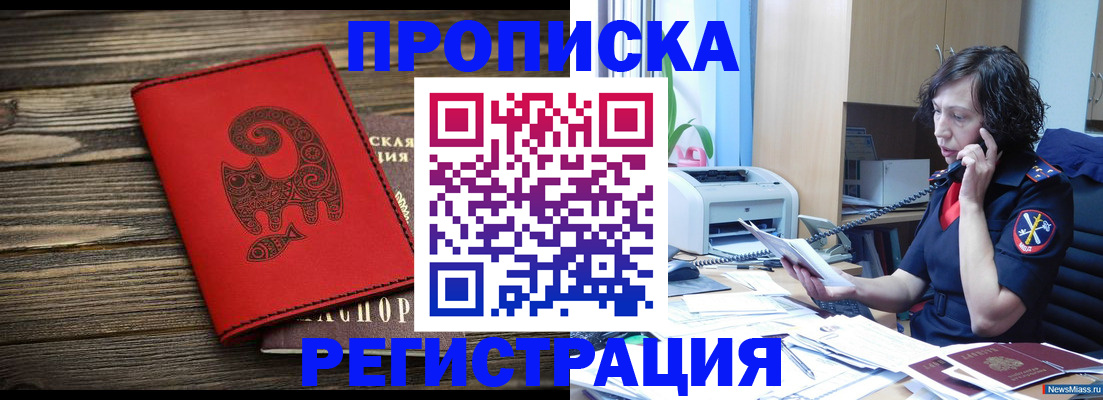 где прописаться в Большом Камне